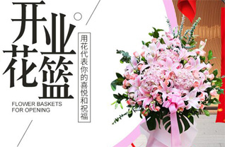 重庆石柱县黄鹤乡花篮配送